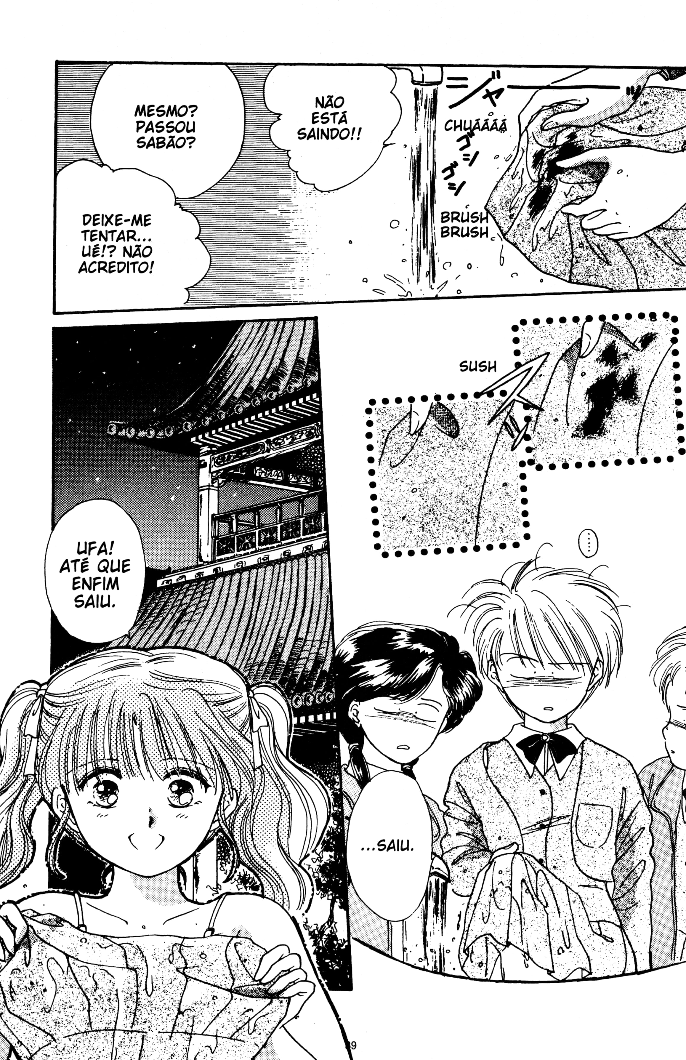 Fushigi Yugi Capítulo 5 Página 3