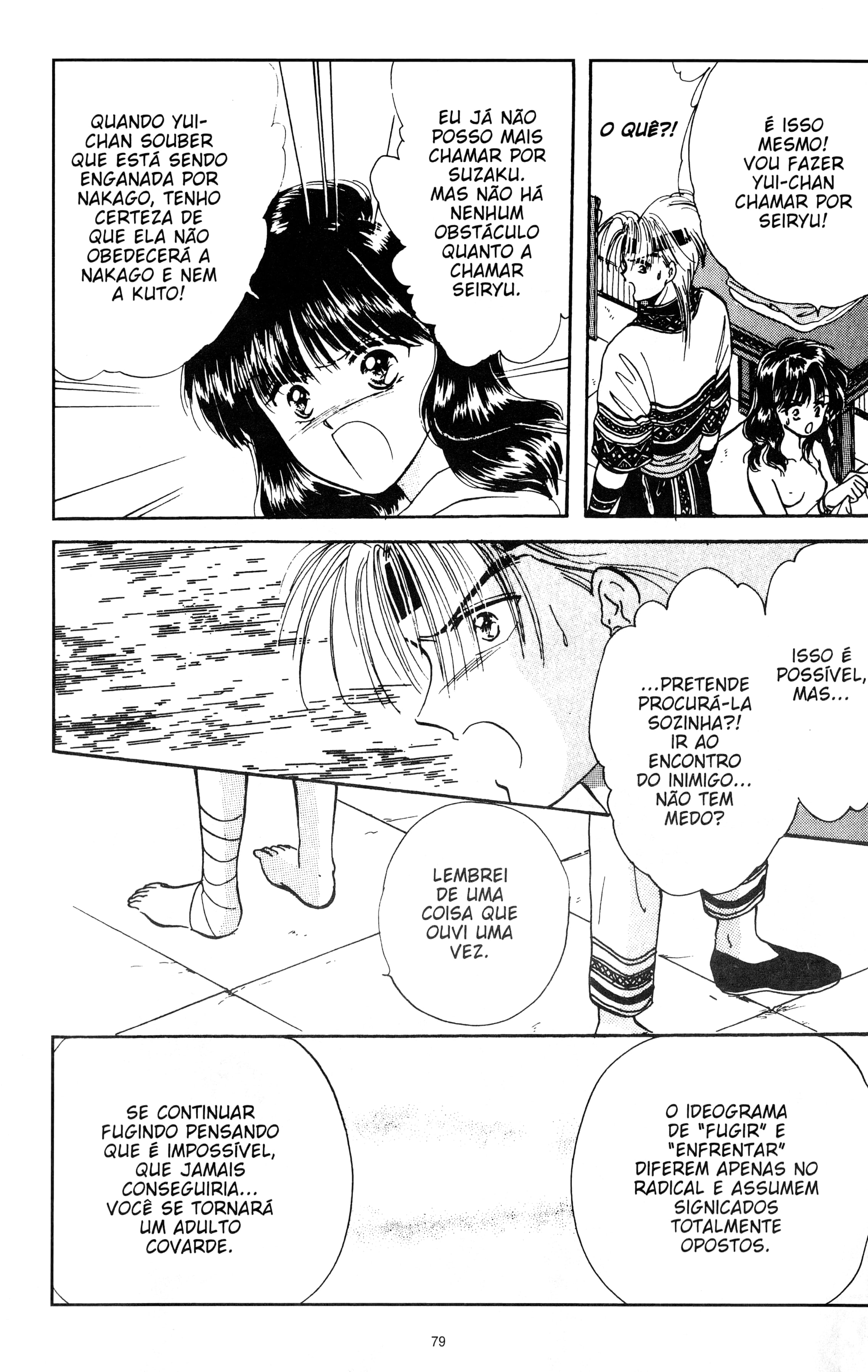 Fushigi Yugi Capítulo 56 Página 26