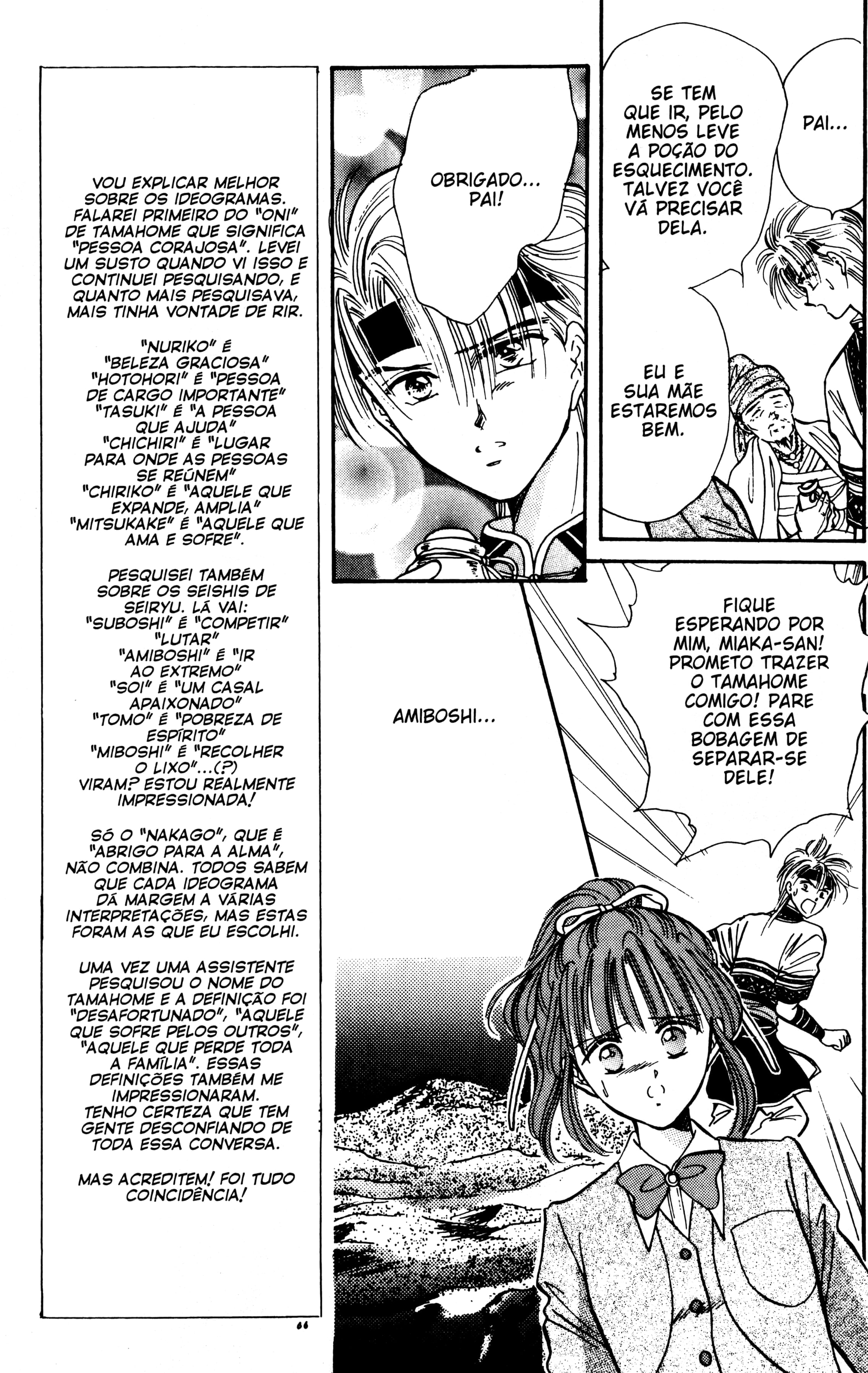 Fushigi Yugi Capítulo 57.2 Página 5