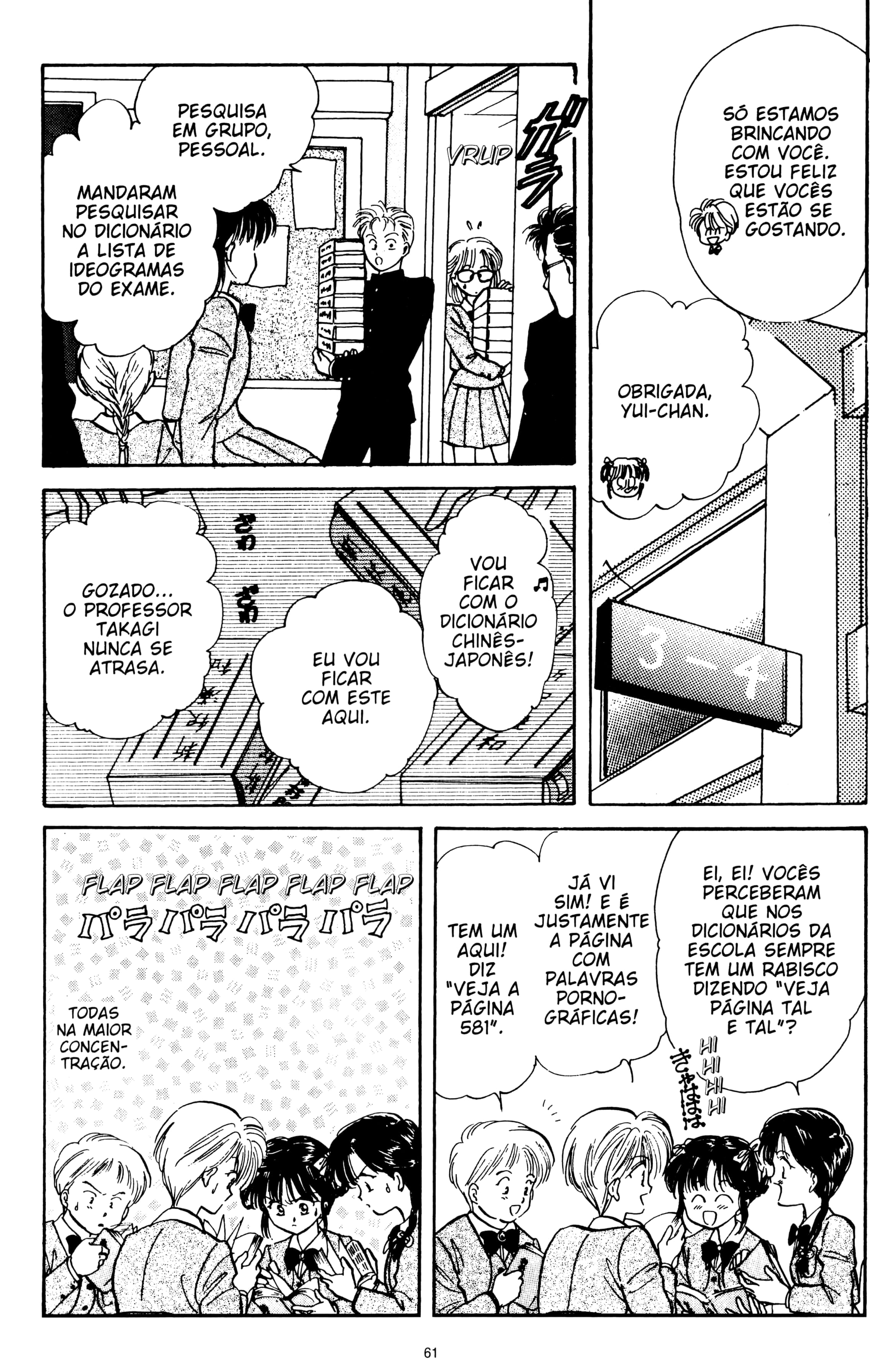 Fushigi Yugi Capítulo 59 Página 5