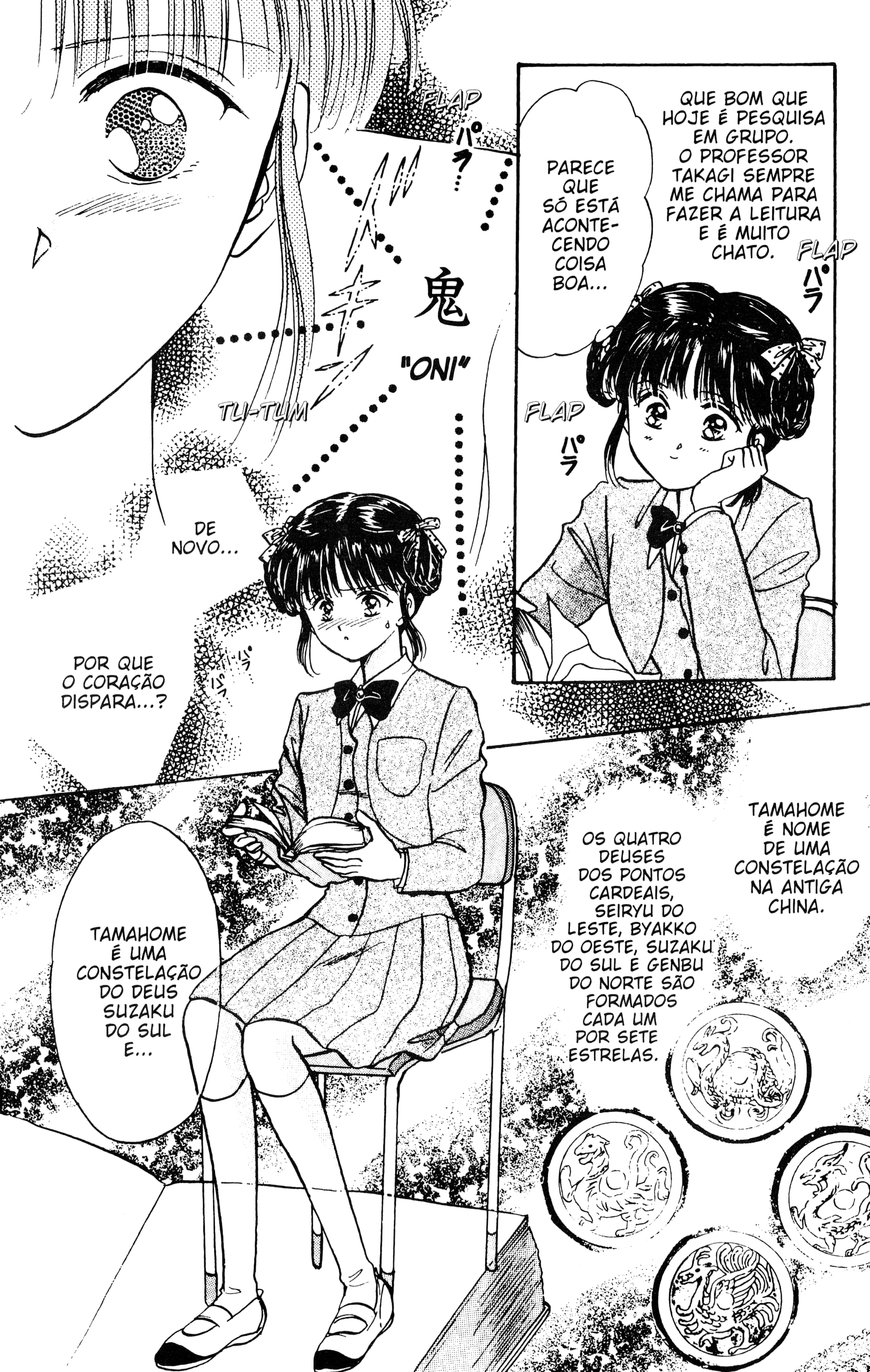 Fushigi Yugi Capítulo 59 Página 6