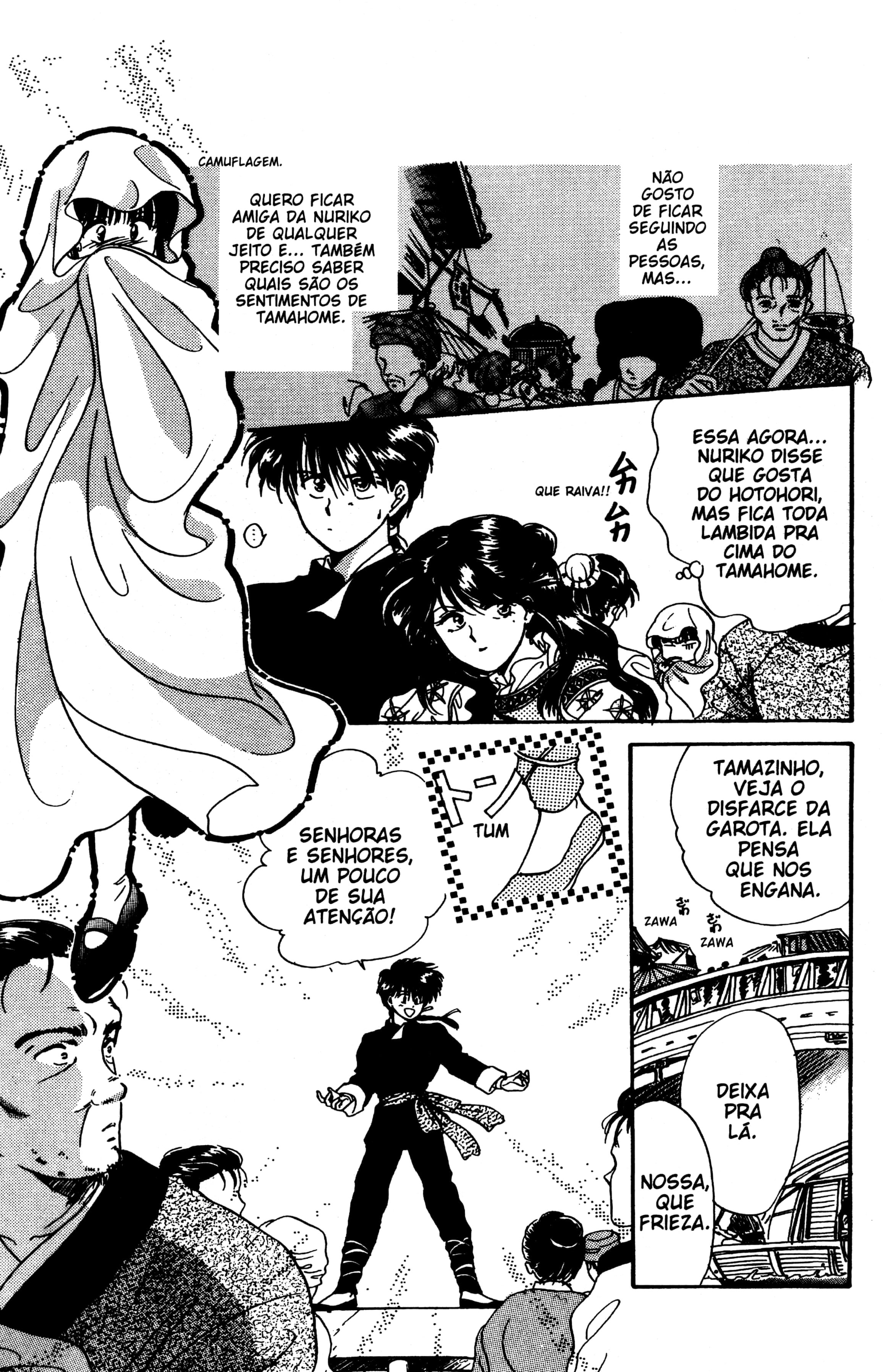 Fushigi Yugi Capítulo 6 Página 11
