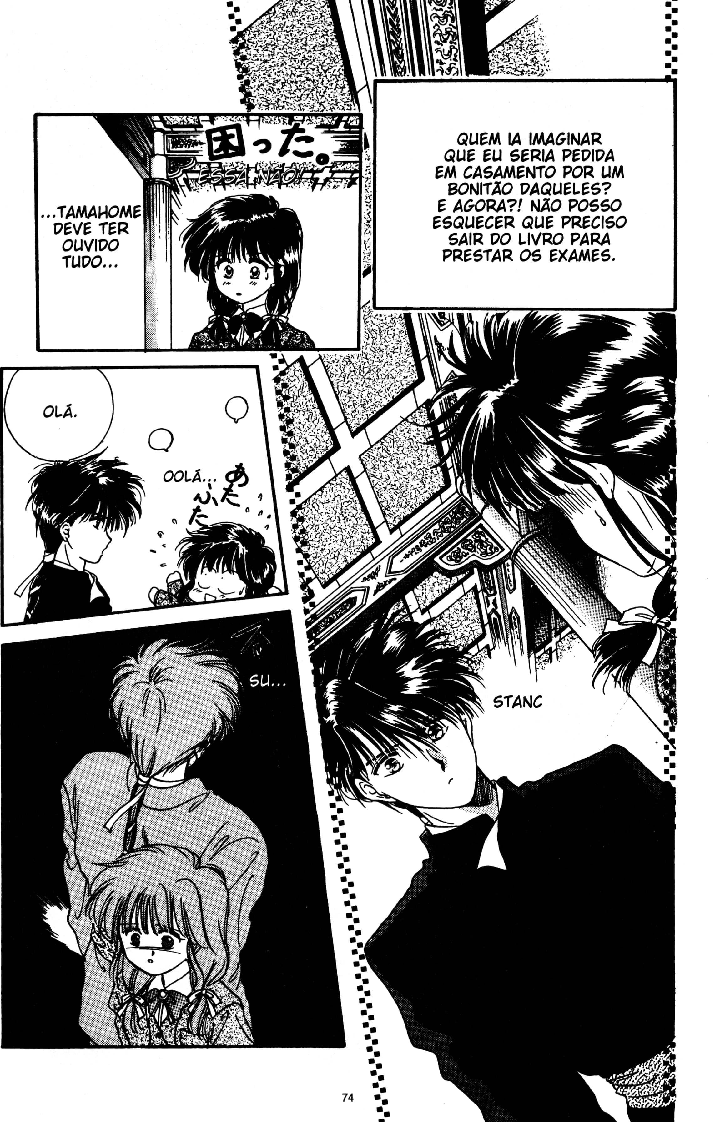 Fushigi Yugi Capítulo 6 Página 8