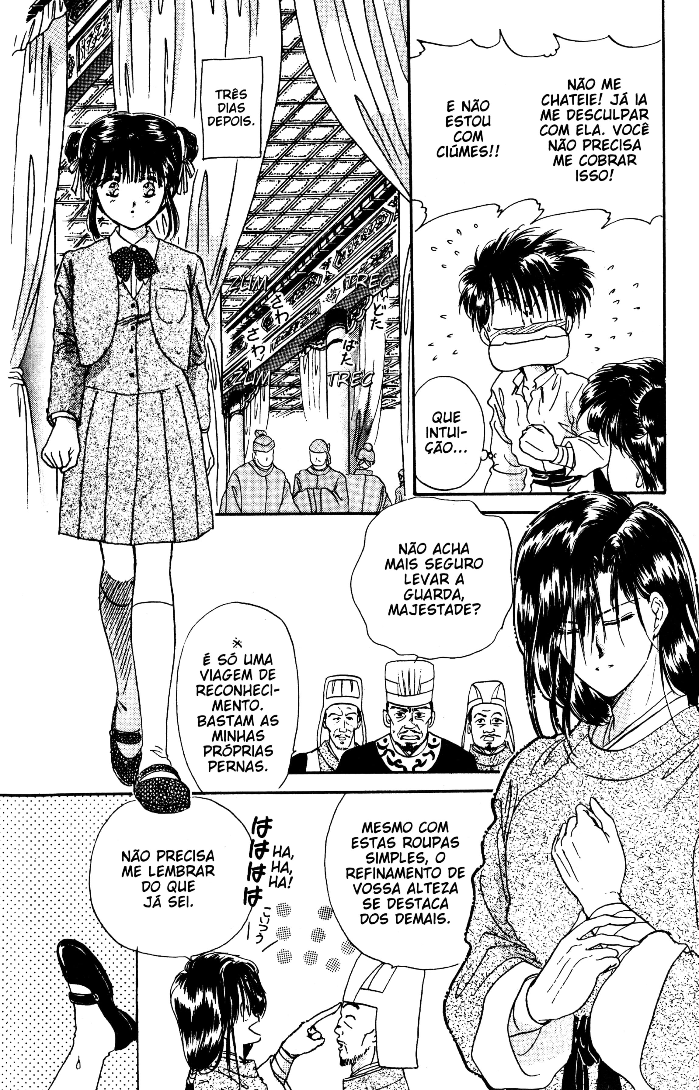 Fushigi Yugi Capítulo 7 Página 16