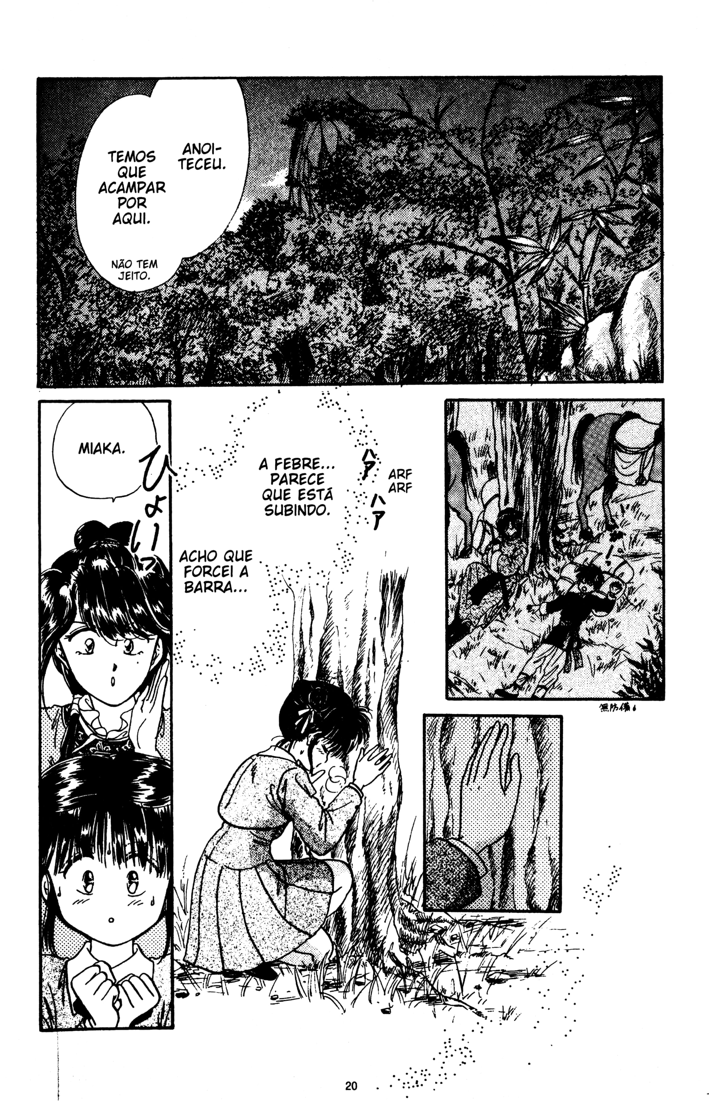 Fushigi Yugi Capítulo 7 Página 20