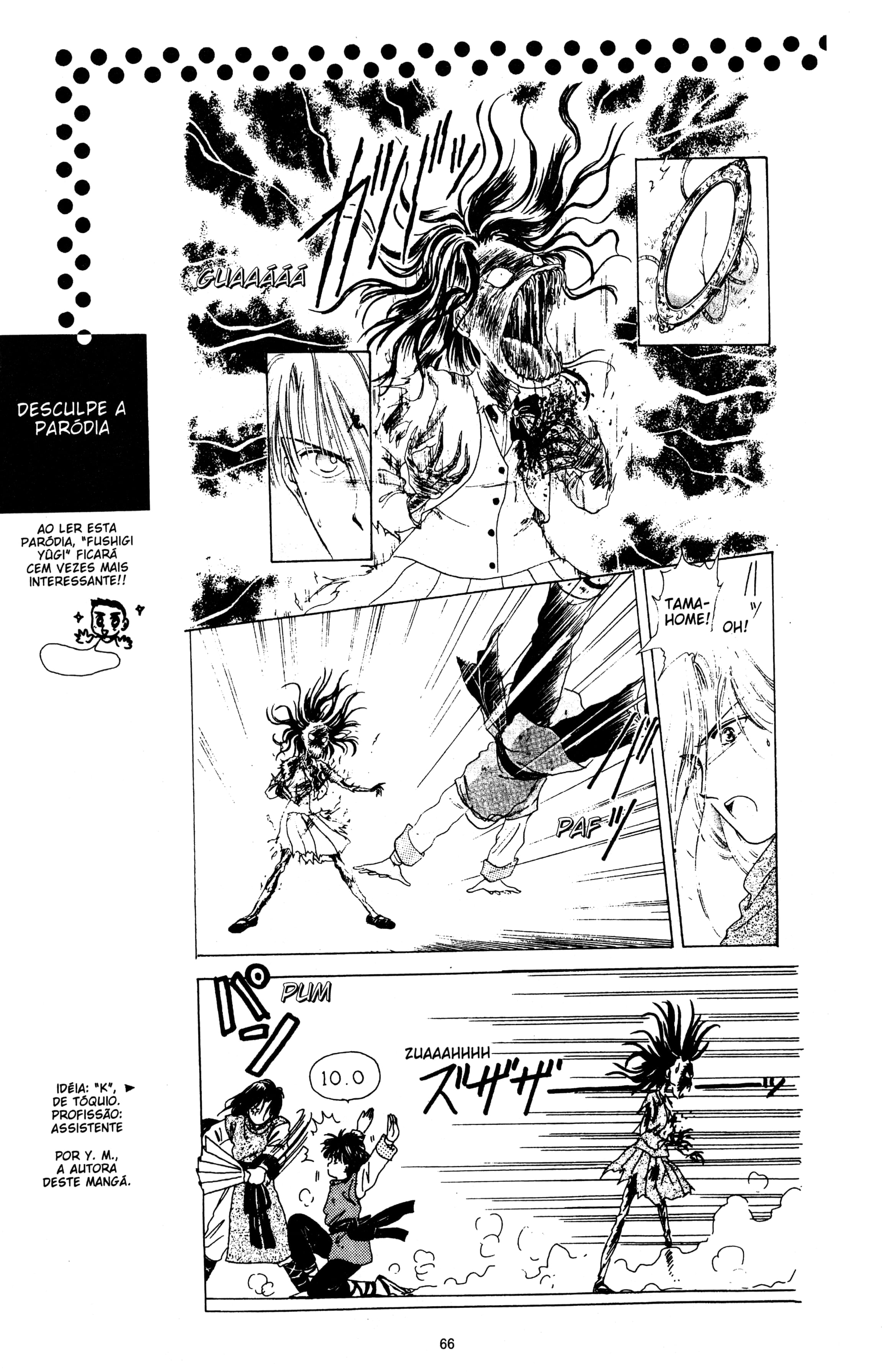 Fushigi Yugi Capítulo 8 Página 30