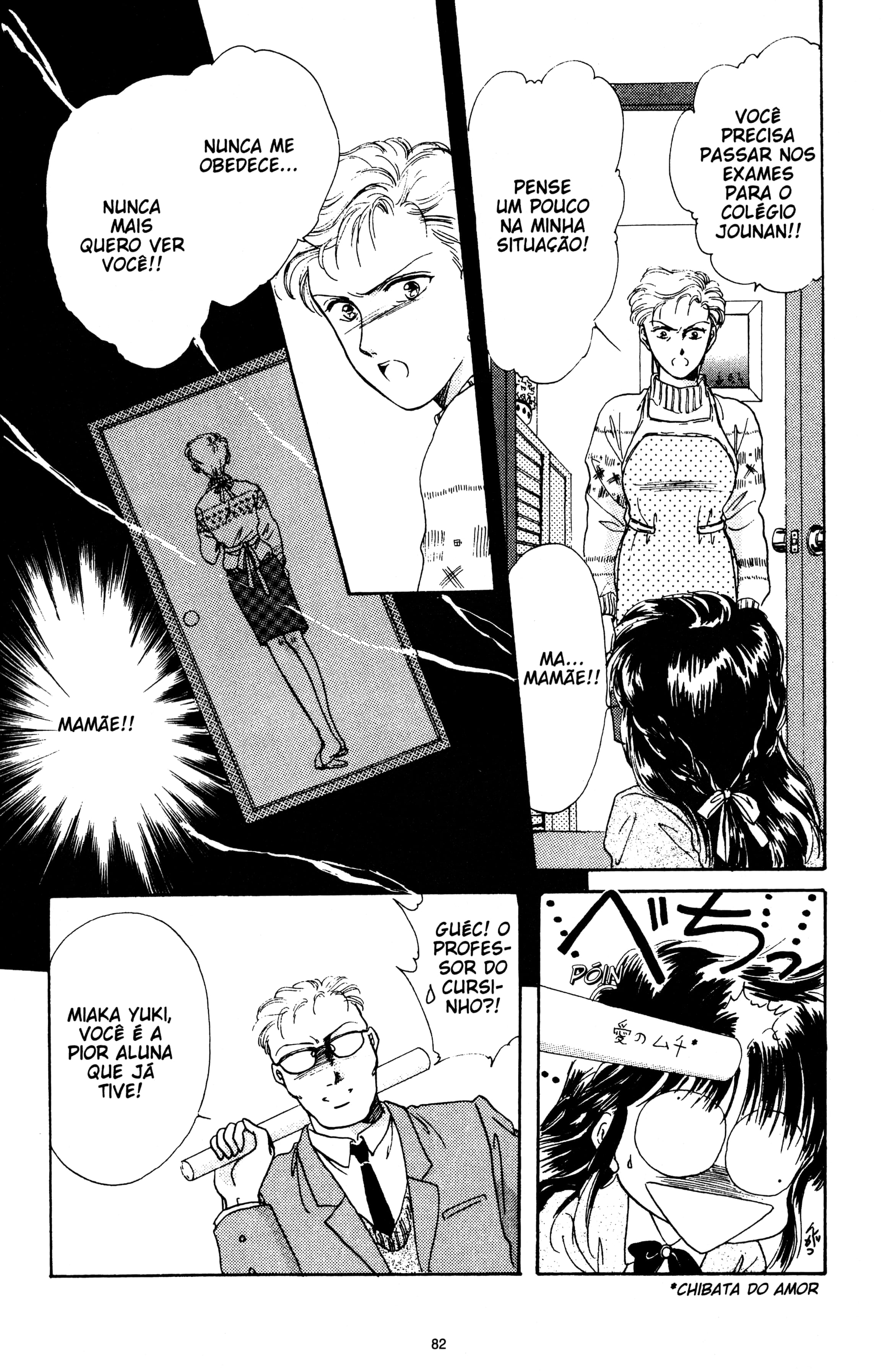 Fushigi Yugi Capítulo 9 Página 16