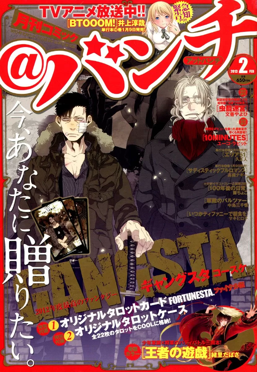 Gangsta Capítulo 22 Página 2