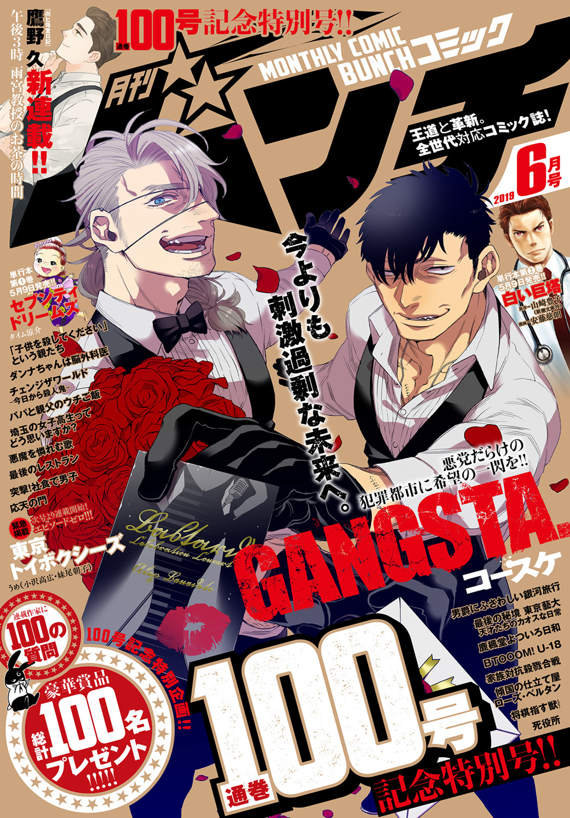 Gangsta Capítulo 56 Página 2