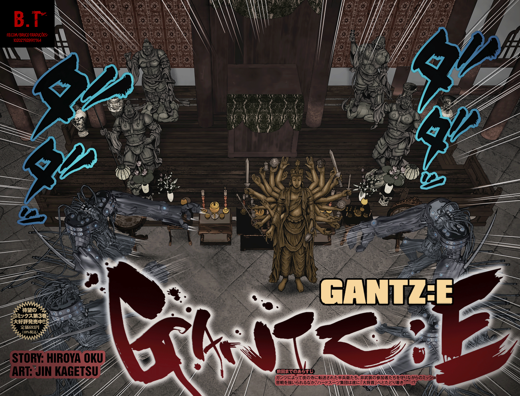 Gantz: E Capítulo 32 Página 2