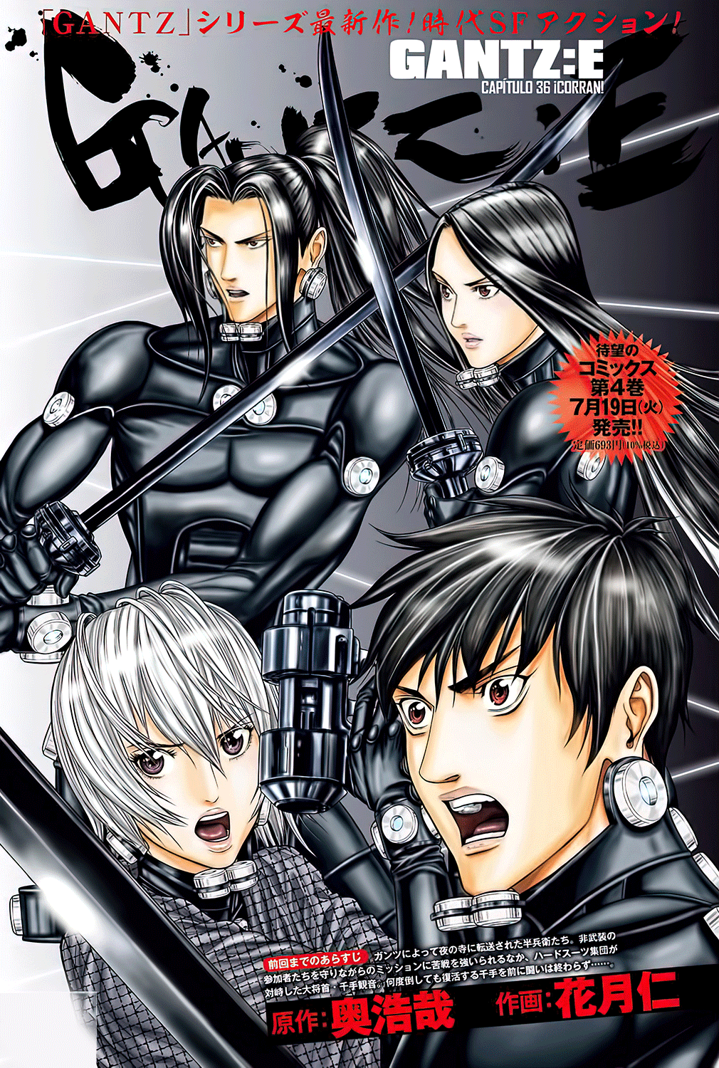 Gantz: E Capítulo 36 Página 1