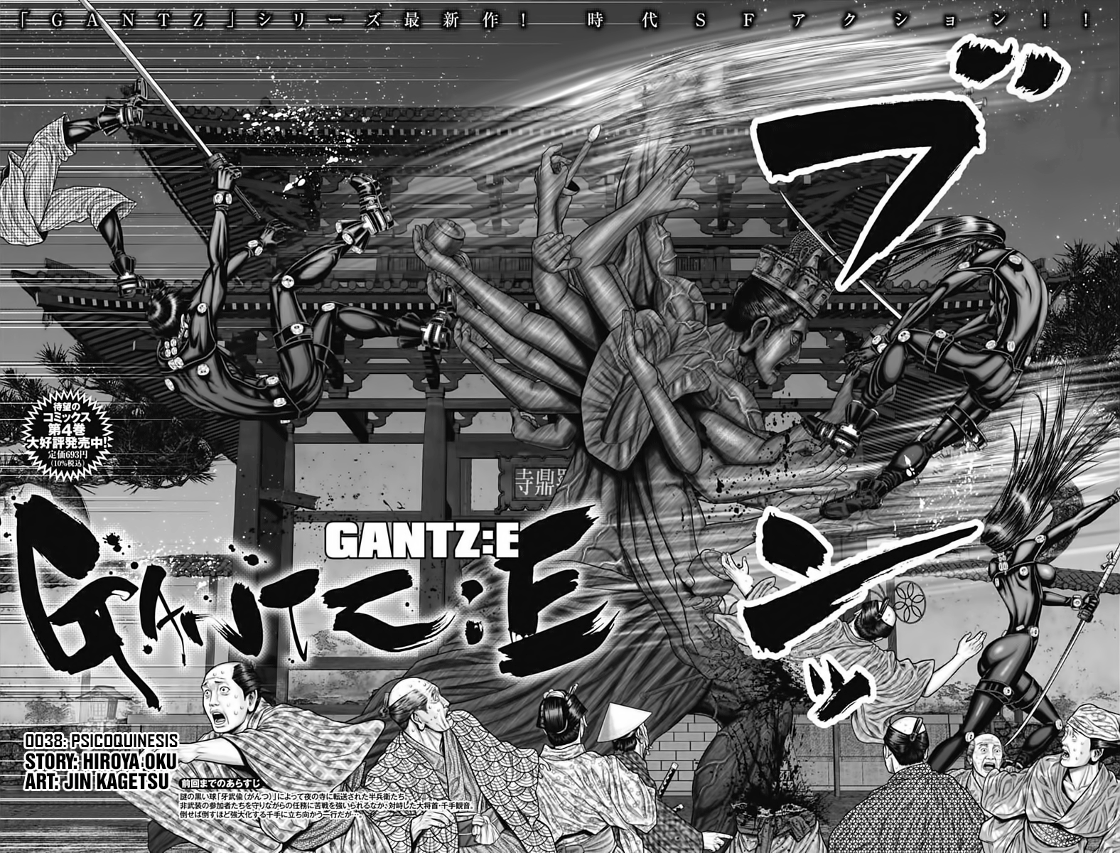 Gantz: E Capítulo 38 Página 2