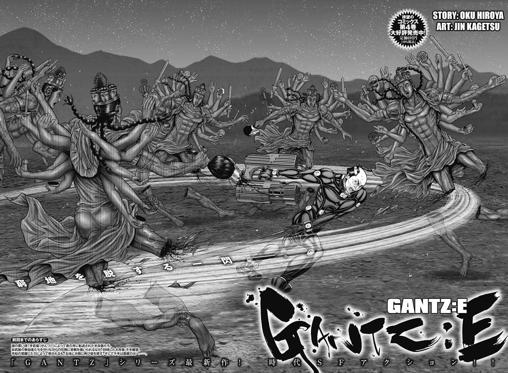 Gantz: E Capítulo 41 Página 2