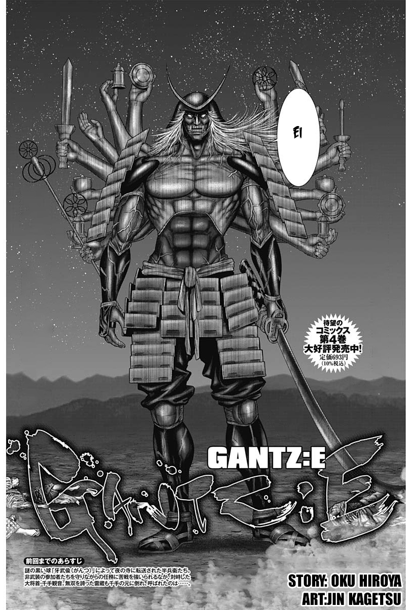 Gantz: E Capítulo 42 Página 1
