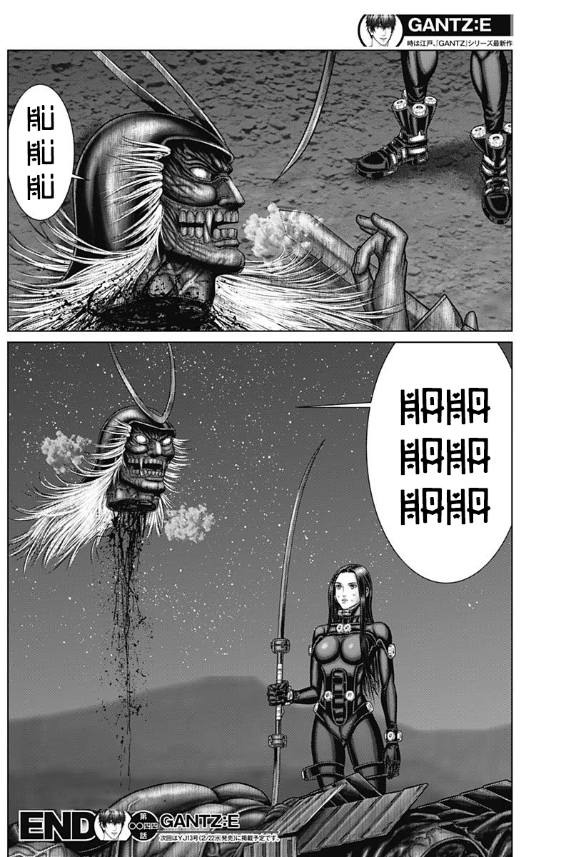 Gantz: E Capítulo 44 Página 17