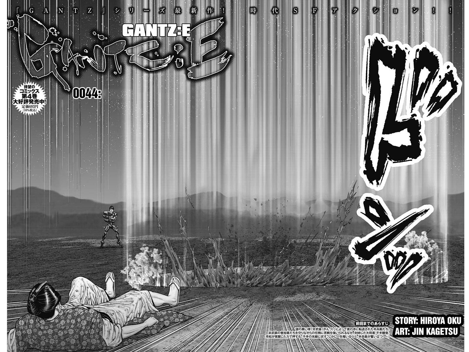 Gantz: E Capítulo 44 Página 2