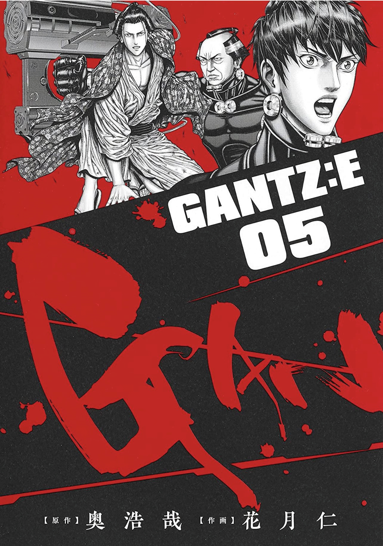 Gantz: E Capítulo 46 Página 1