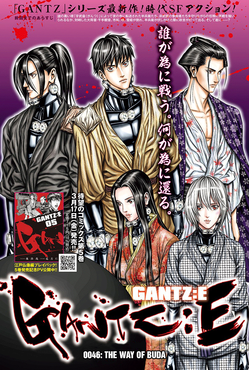 Gantz: E Capítulo 46 Página 2