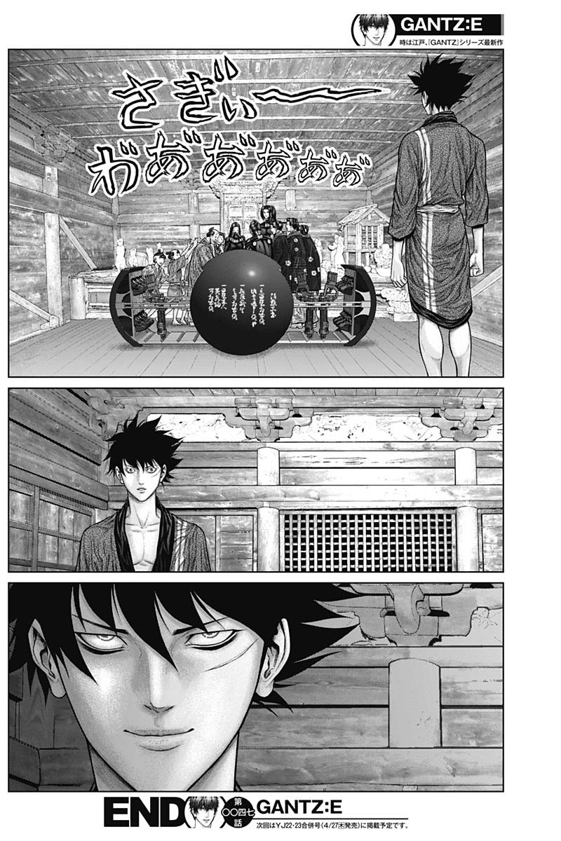 Gantz: E Capítulo 47 Página 20
