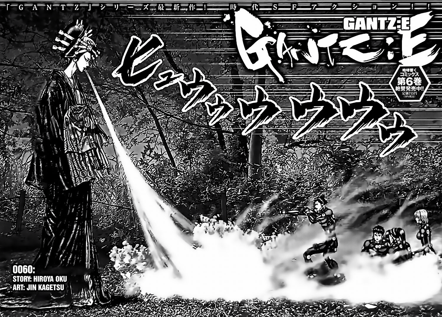 Gantz: E Capítulo 60 Página 2