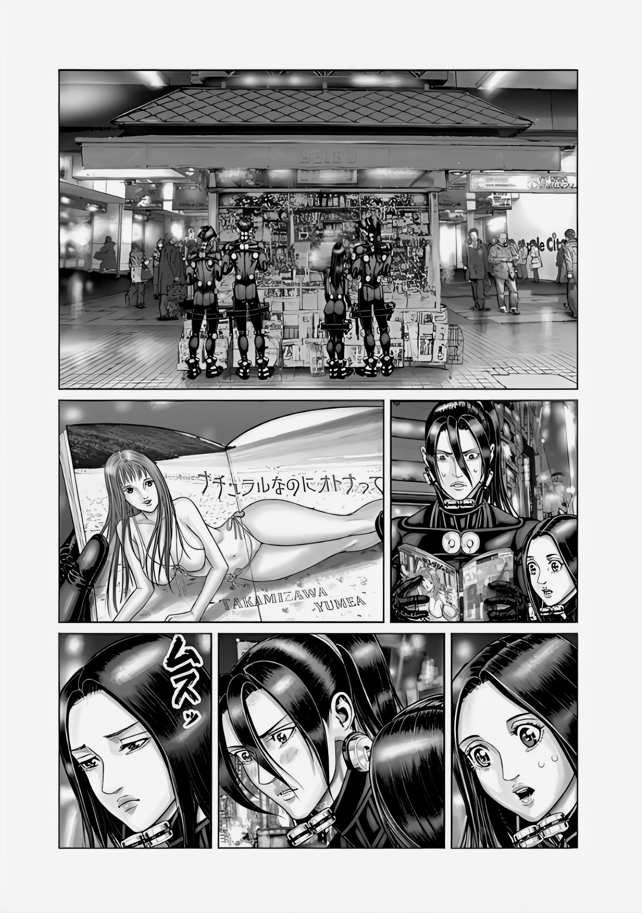 Gantz: E Capítulo 70 Página 8