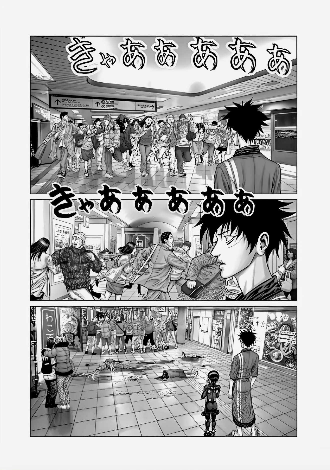 Gantz: E Capítulo 71 Página 17