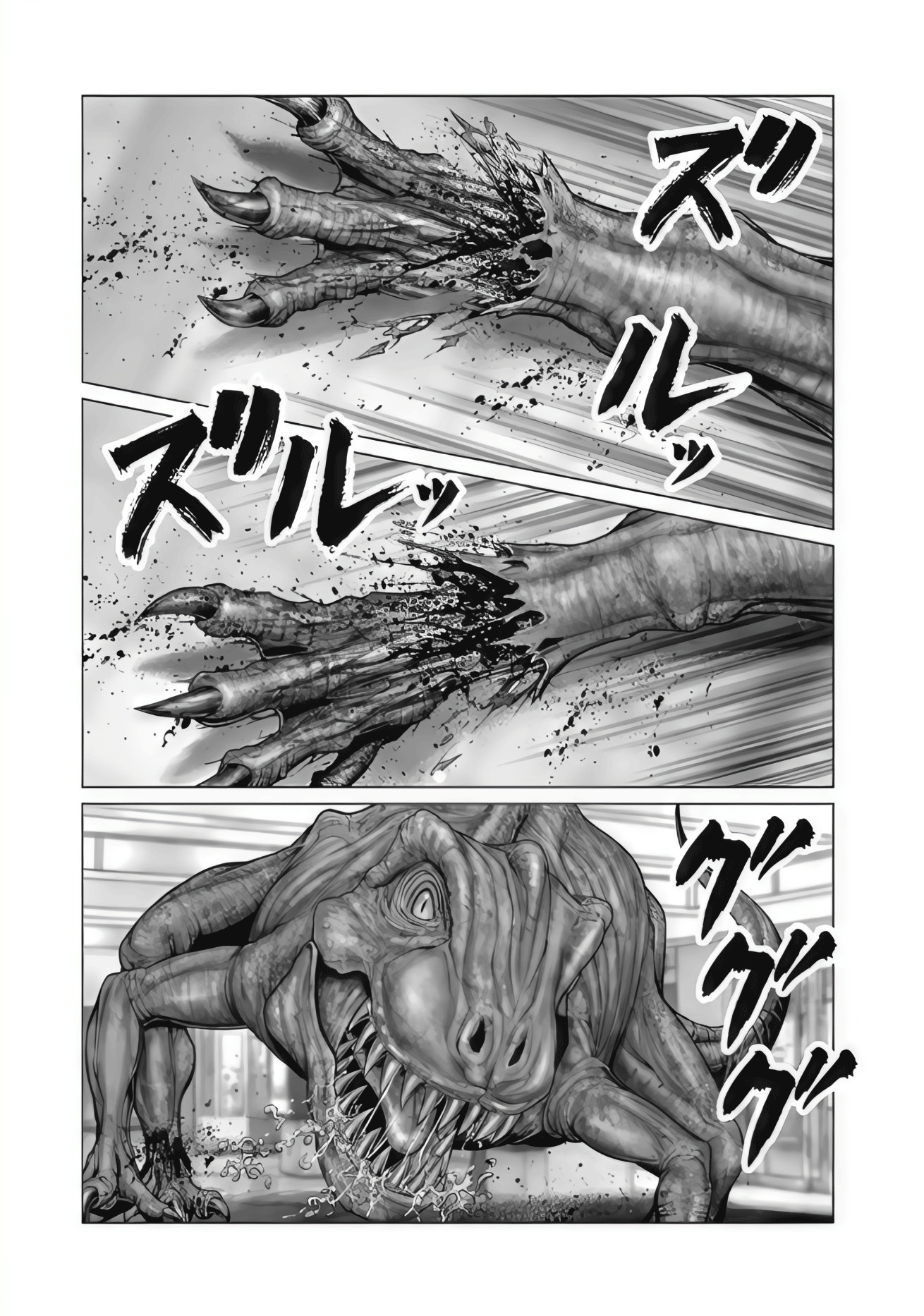 Gantz: E Capítulo 76 Página 5
