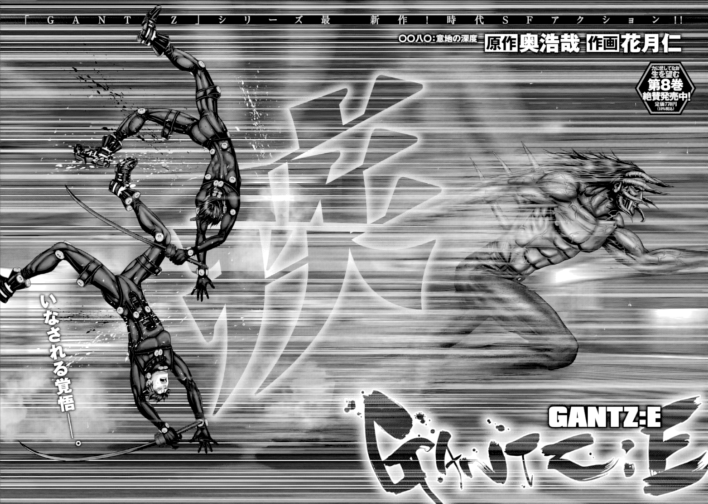 Gantz: E Capítulo 80 Página 2