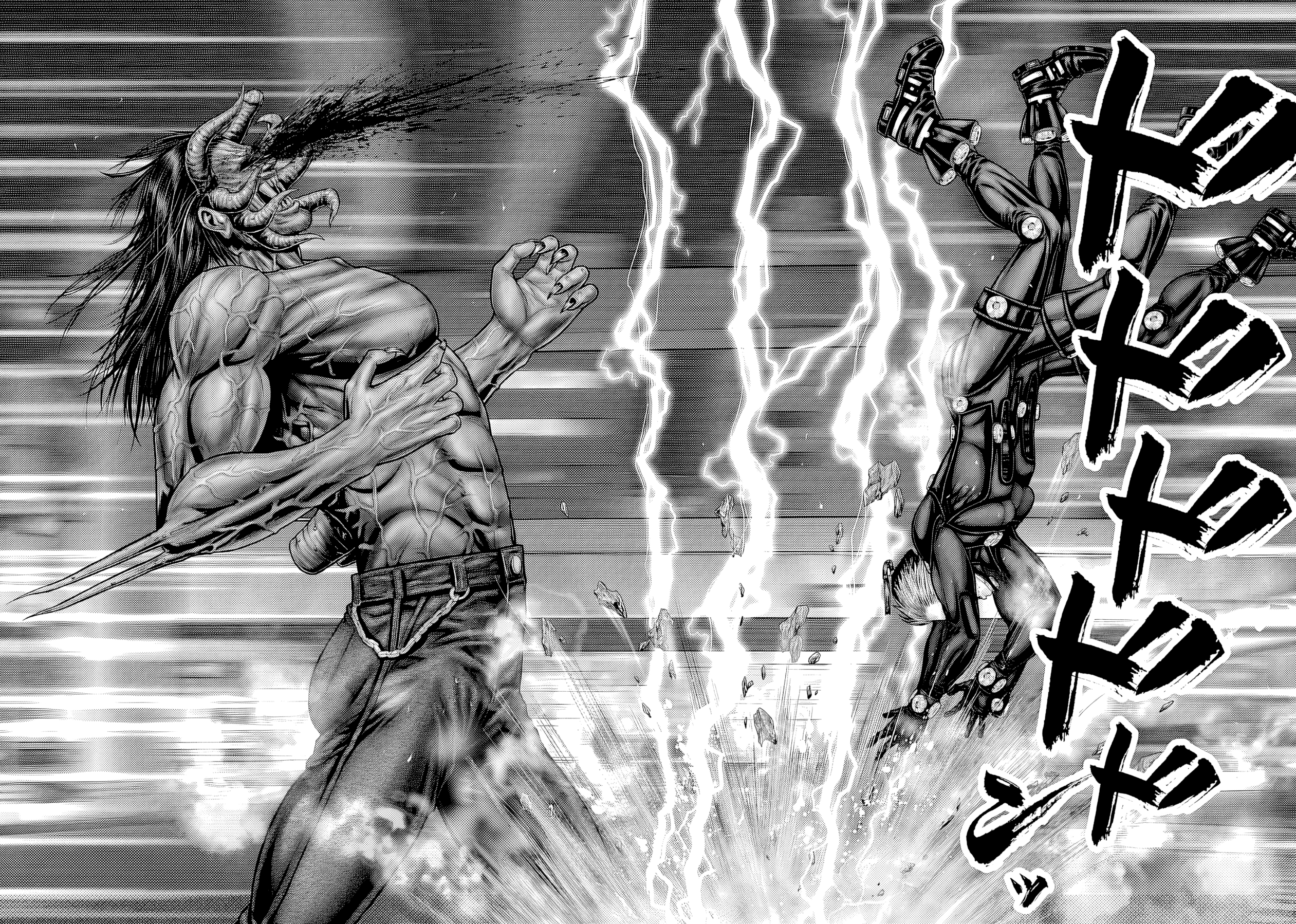 Gantz: E Capítulo 81 Página 7
