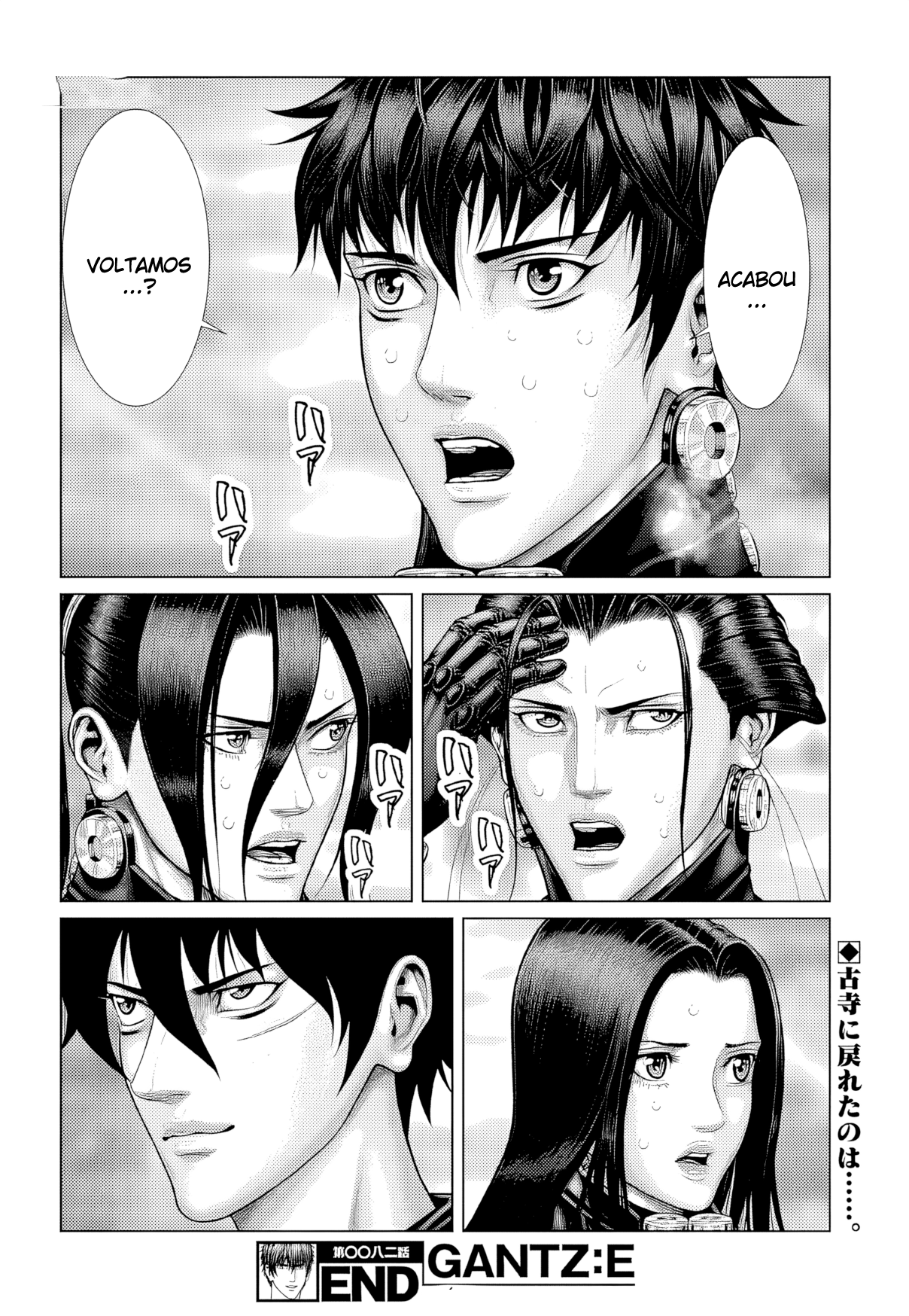 Gantz: E Capítulo 82 Página 12