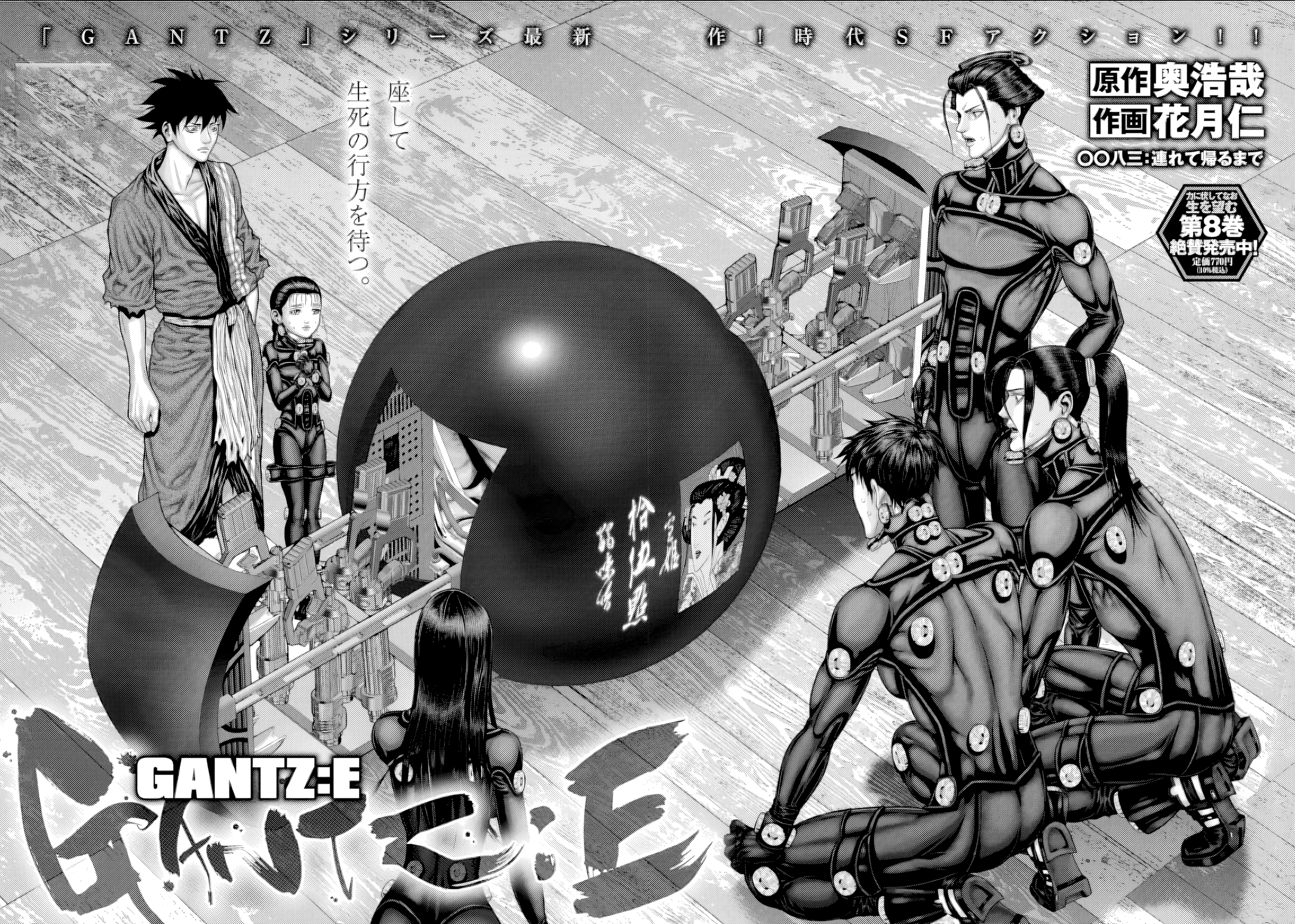 Gantz: E Capítulo 83 Página 2