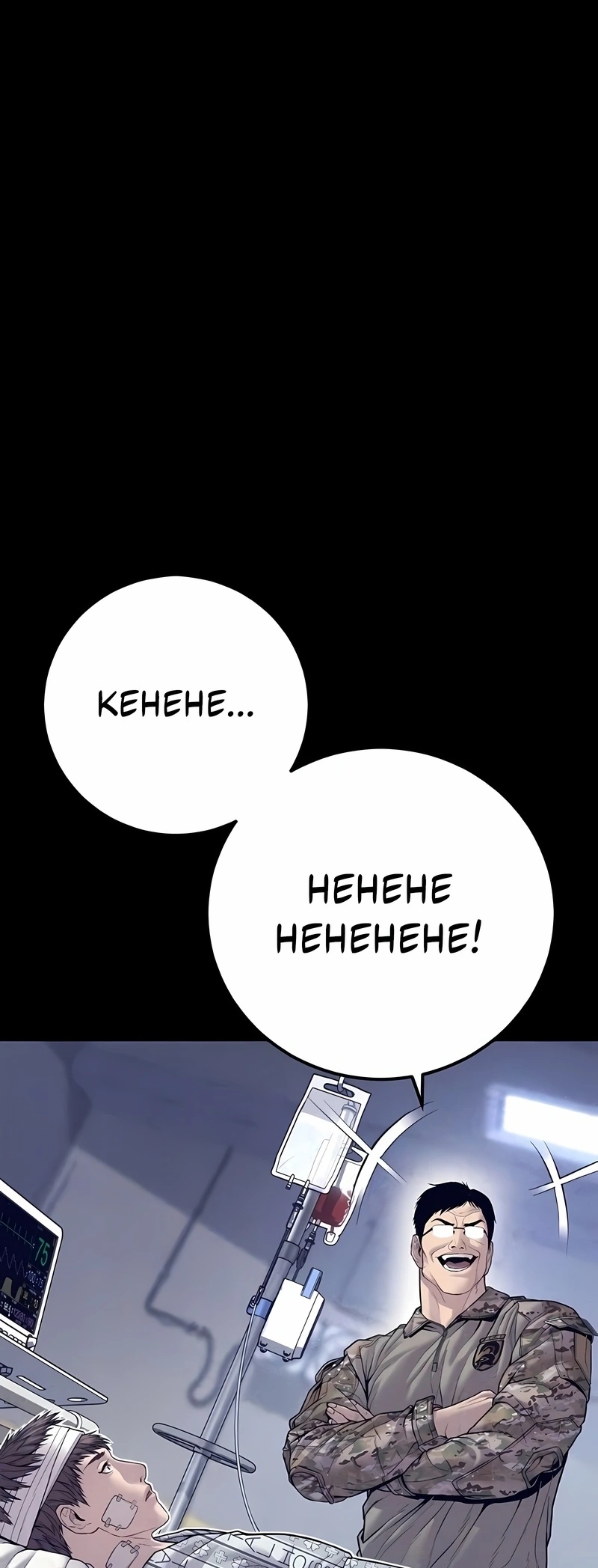 Gerente Kim Capítulo 127 Página 57