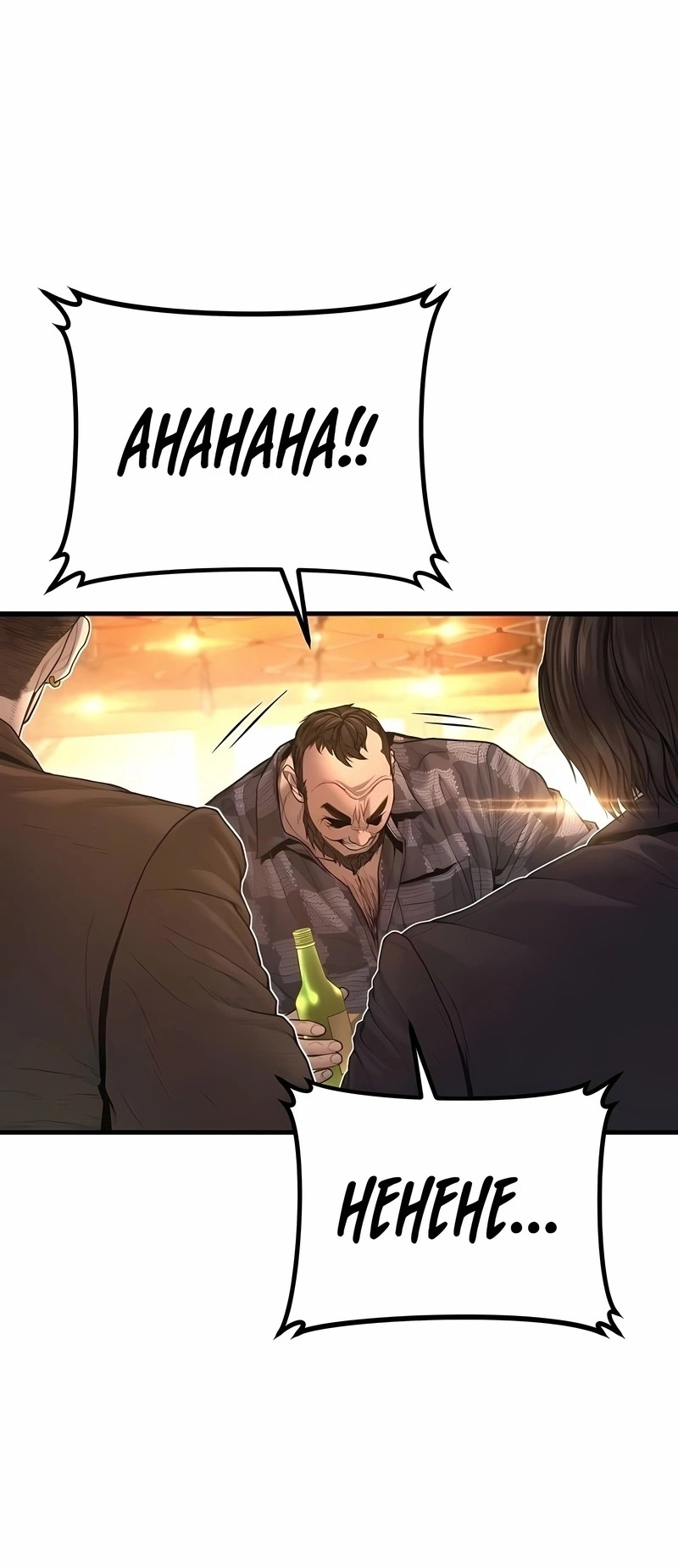 Gerente Kim Capítulo 206 Página 95