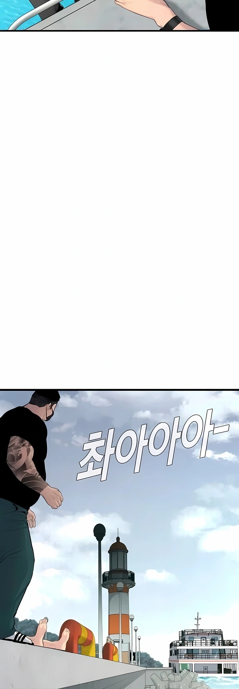 Gerente Kim Capítulo 63 Página 84