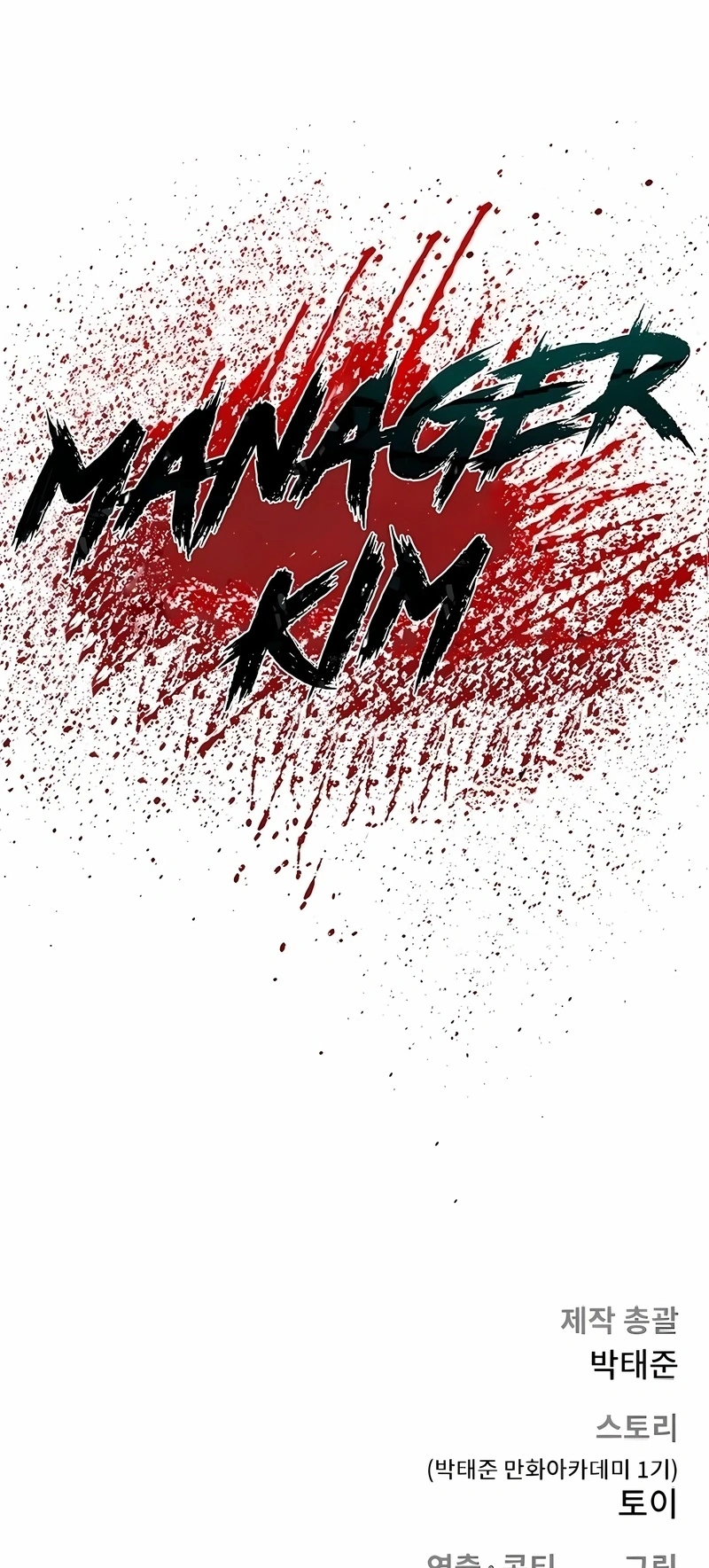 Gerente Kim Capítulo 74 Página 119