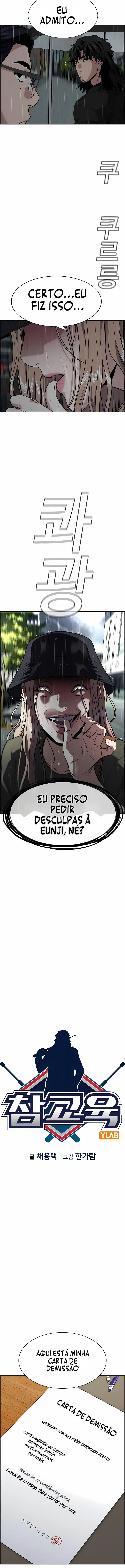 Get Schooled Capítulo 117 Página 3