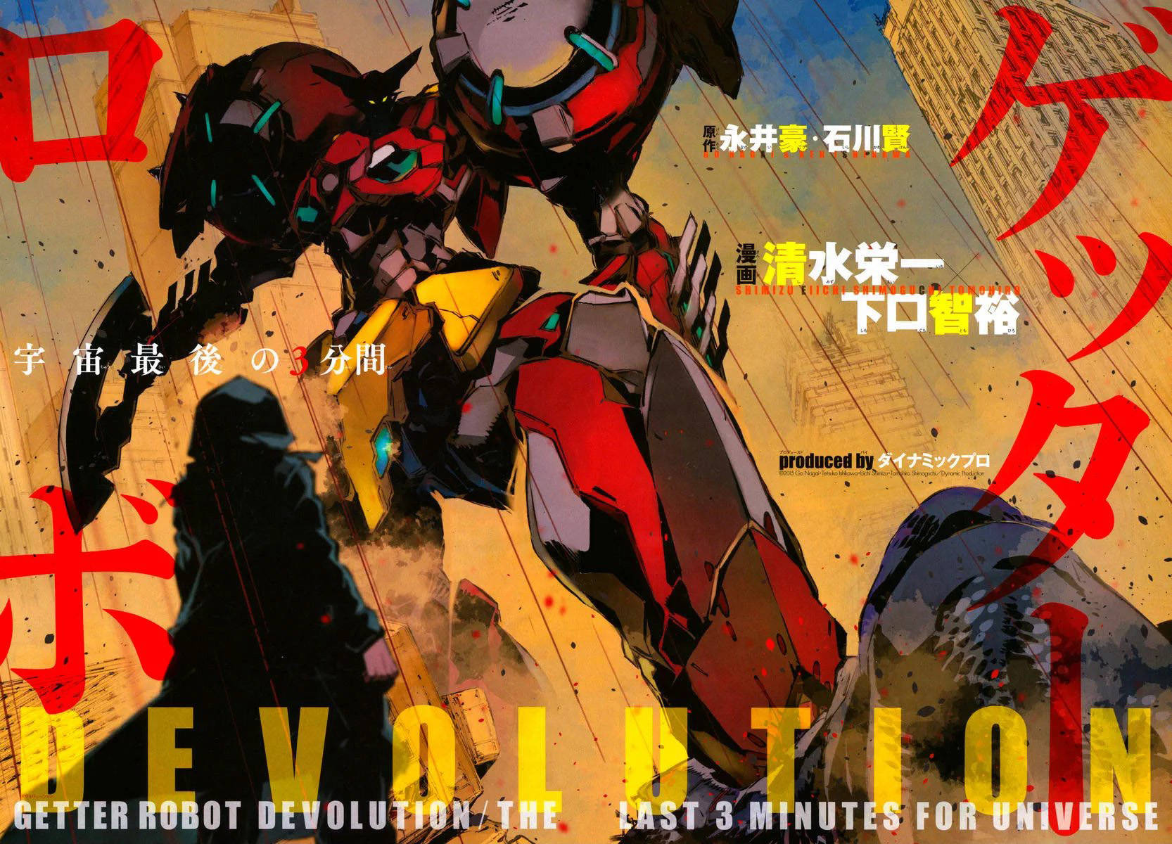 Getter Robo Devolution Capítulo 0 Página 11