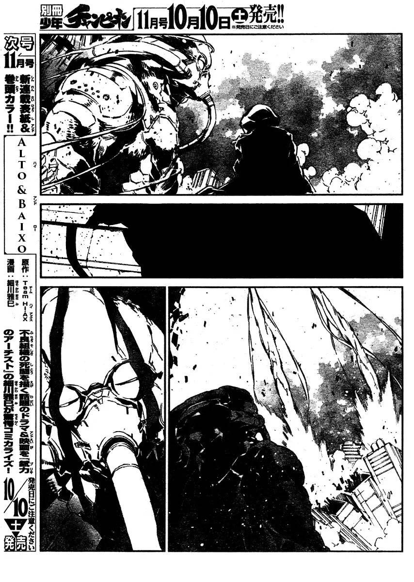 Getter Robo Devolution Capítulo 0 Página 4