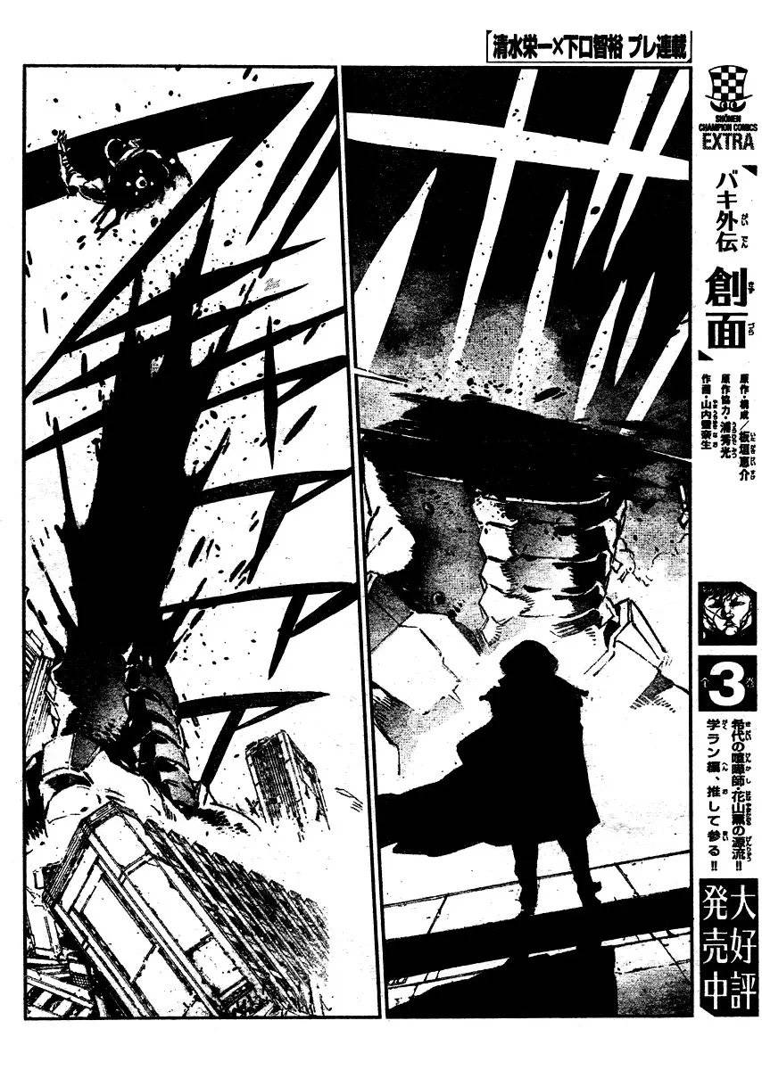 Getter Robo Devolution Capítulo 0 Página 9