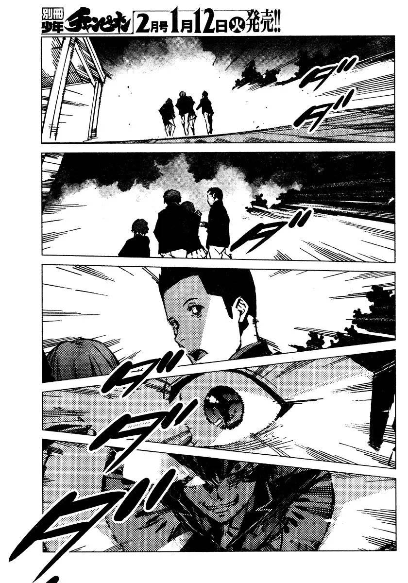 Getter Robo Devolution Capítulo 1 Página 23