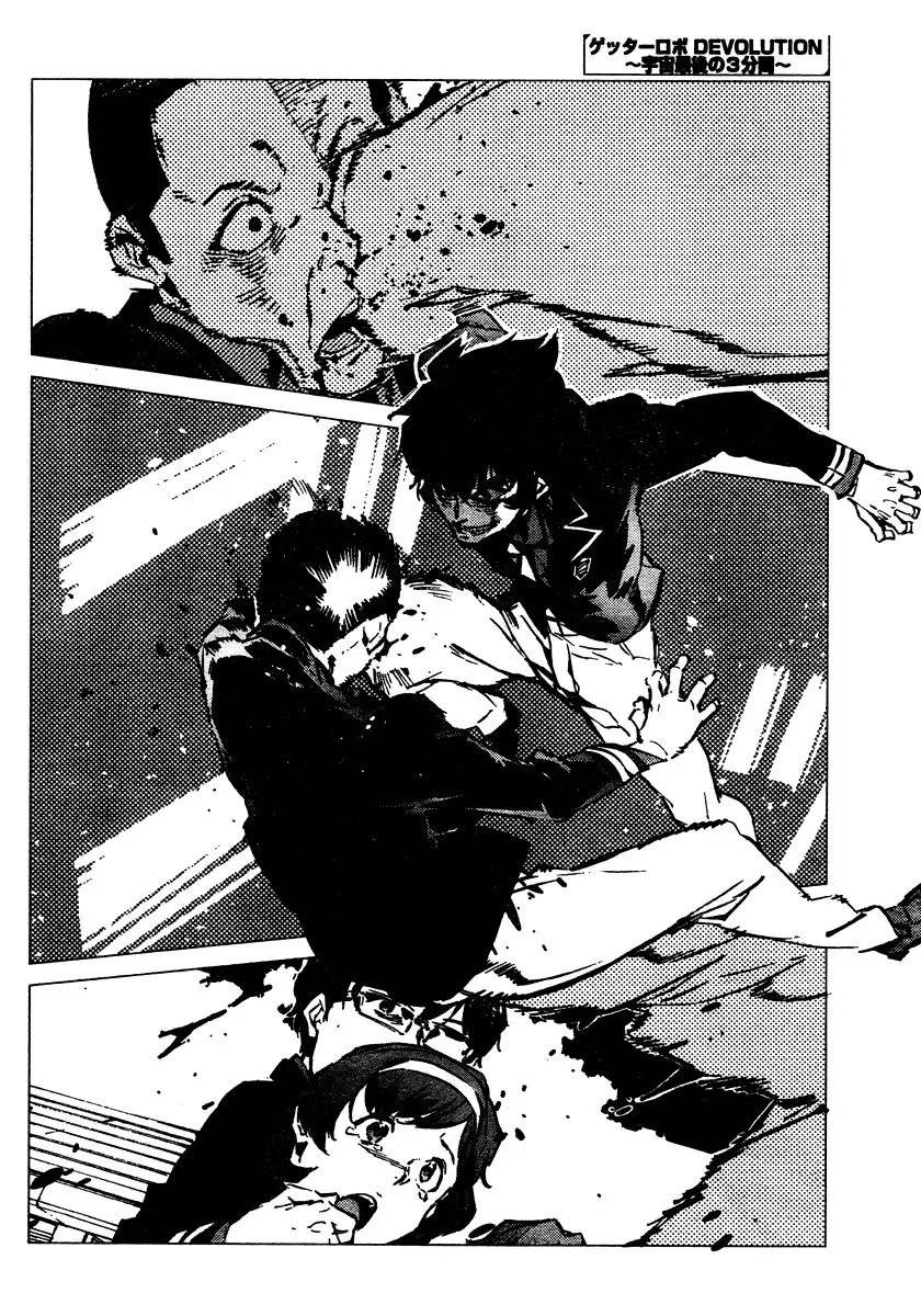 Getter Robo Devolution Capítulo 1 Página 24