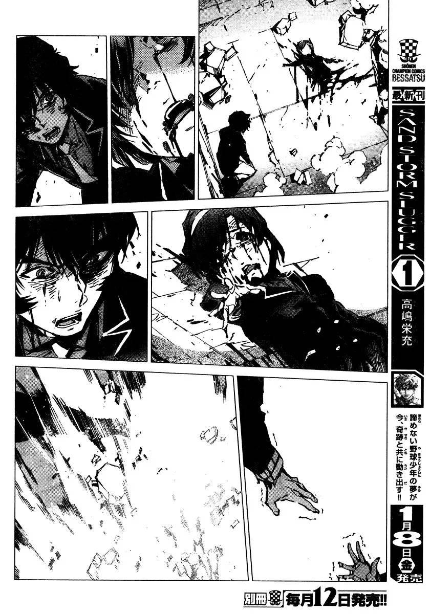 Getter Robo Devolution Capítulo 1 Página 40