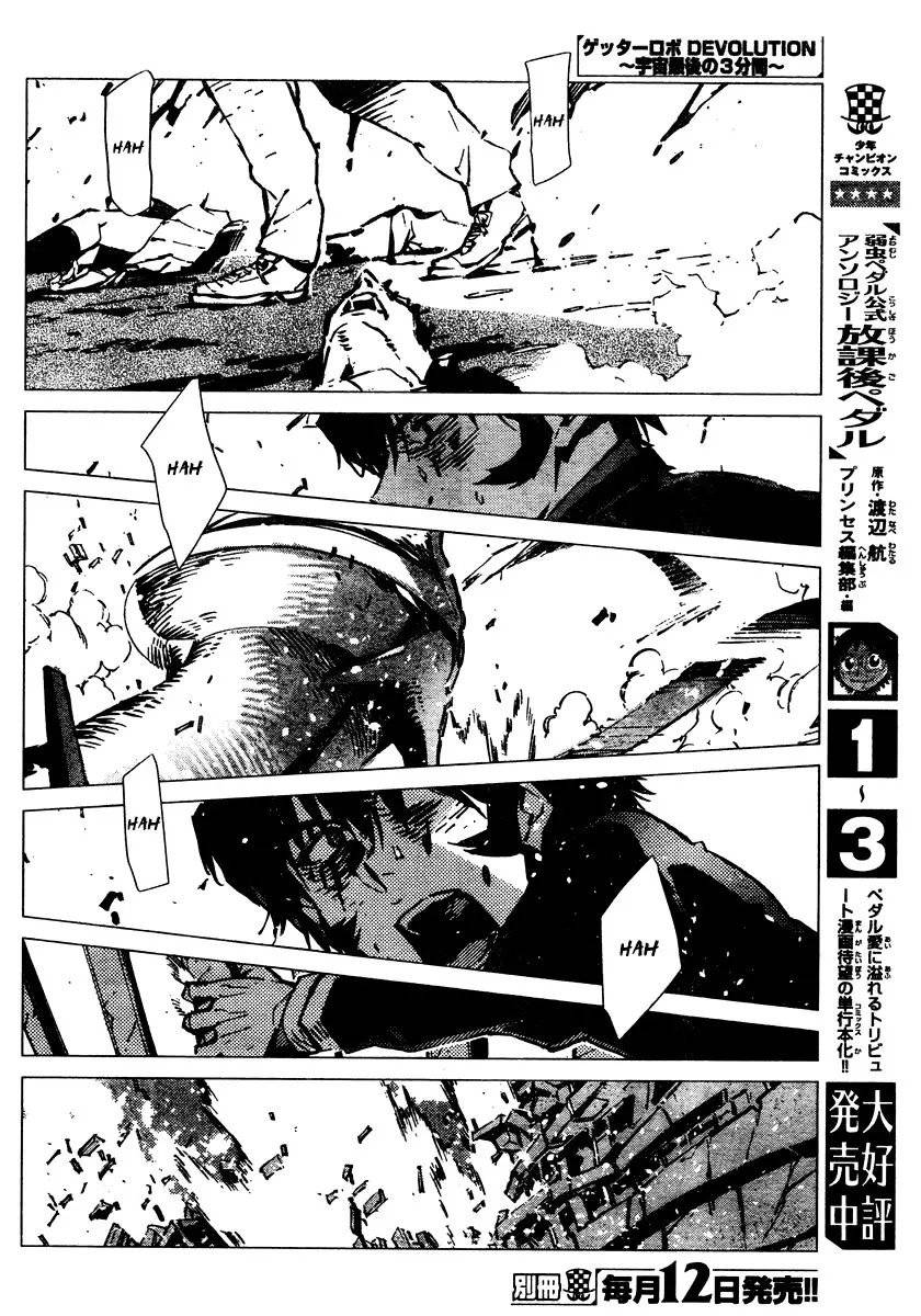 Getter Robo Devolution Capítulo 1 Página 44