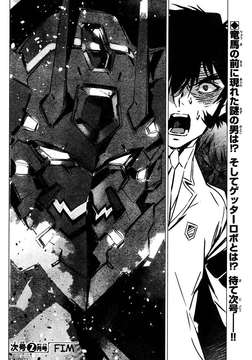 Getter Robo Devolution Capítulo 1 Página 52