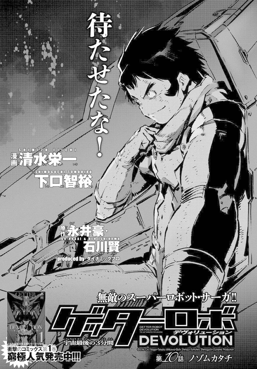 Getter Robo Devolution Capítulo 10 Página 2
