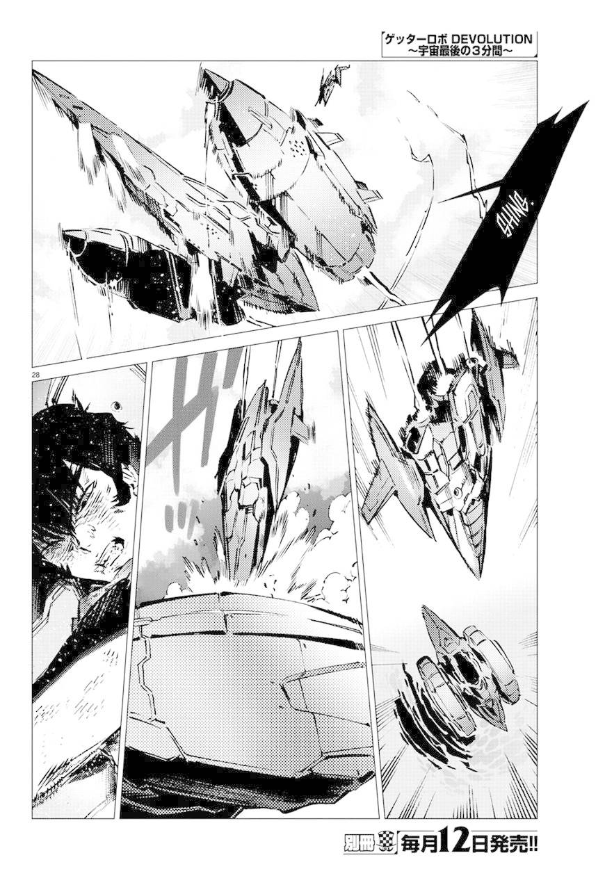 Getter Robo Devolution Capítulo 10 Página 29