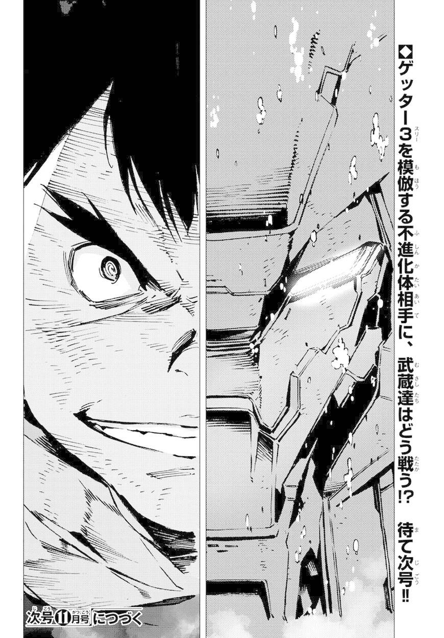 Getter Robo Devolution Capítulo 10 Página 36