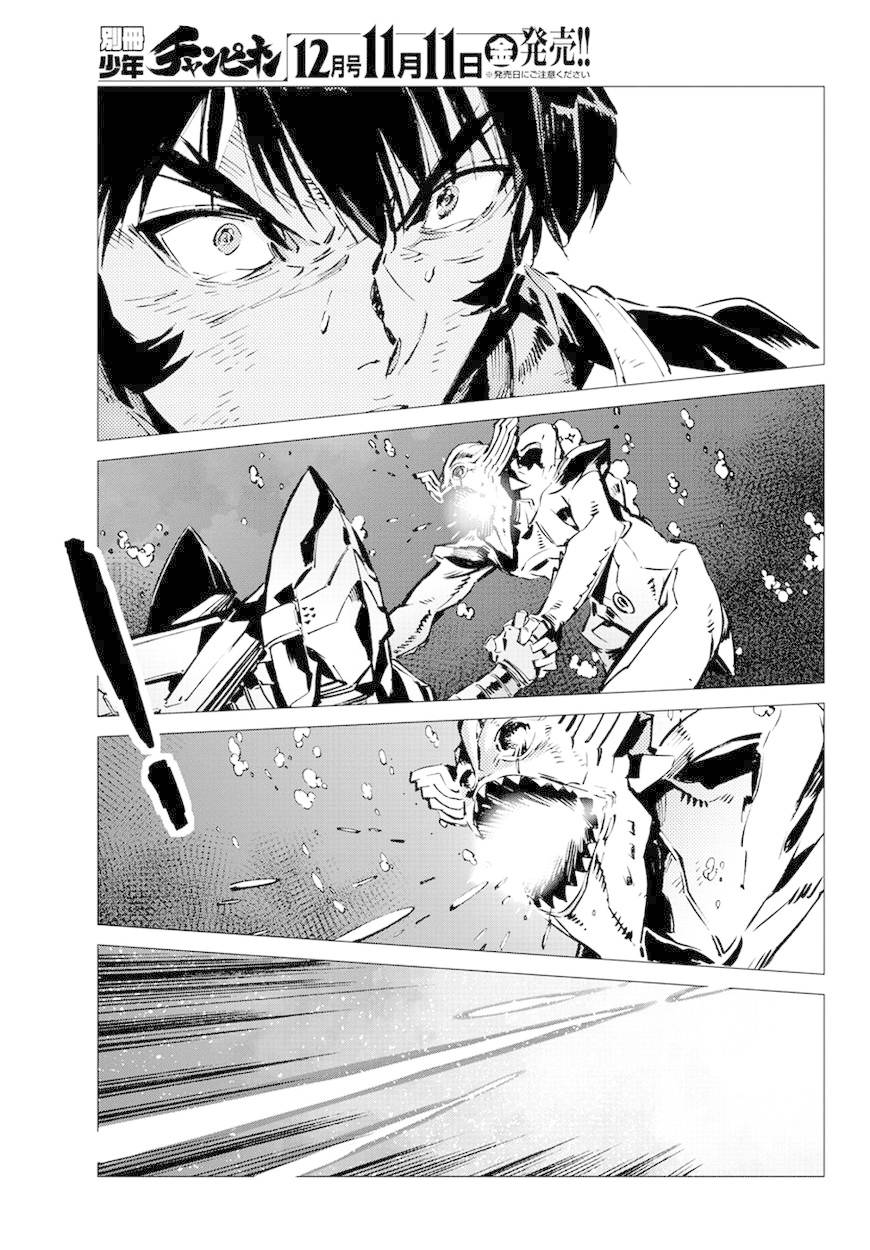 Getter Robo Devolution Capítulo 11 Página 14