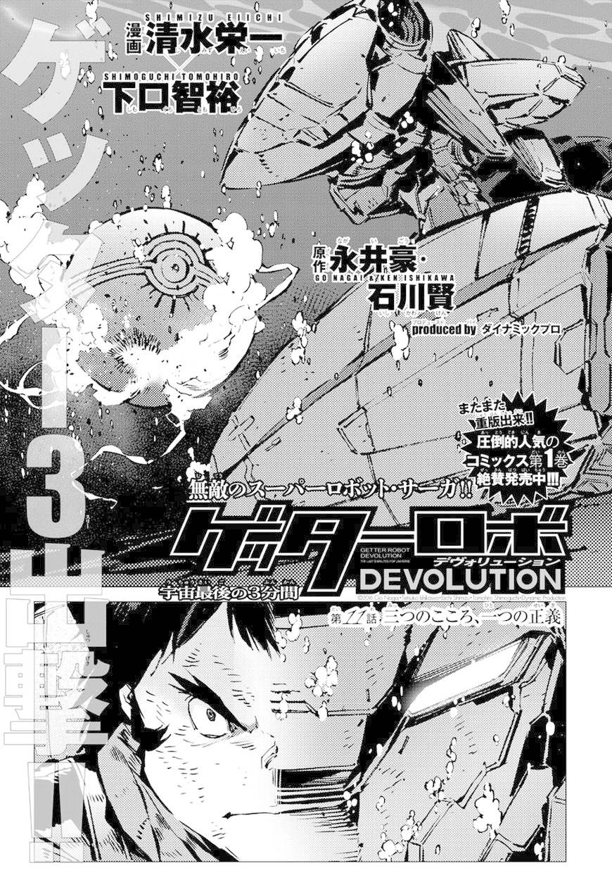 Getter Robo Devolution Capítulo 11 Página 3