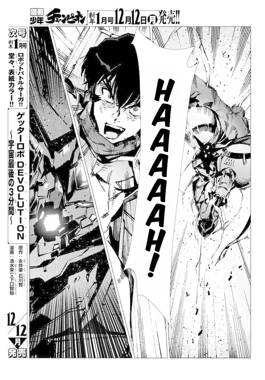 Getter Robo Devolution Capítulo 12 Página 16